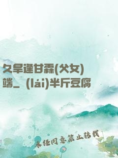 久旱逢甘霖(父女)筆端