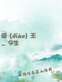 低調(diào)為王