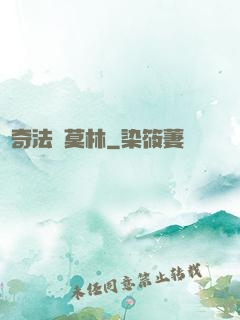 傳奇法師莫林
