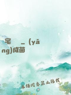 兇宅體驗師