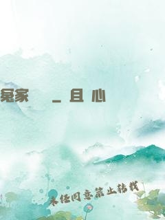 冤家別過來