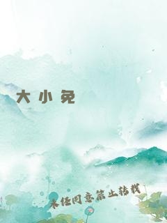 劉大壯小說免費閱讀