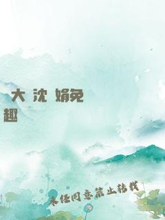 劉大壯沈麗娟免費讀筆趣閣