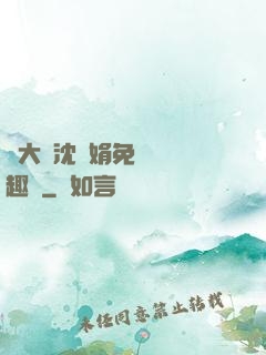 劉大壯沈麗娟免費讀筆趣閣
