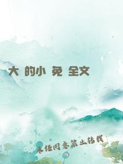 劉大壯的小說免費全文閱讀