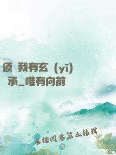 原來我有玄醫(yī)傳承