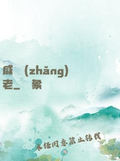 咸魚長(zhǎng)老