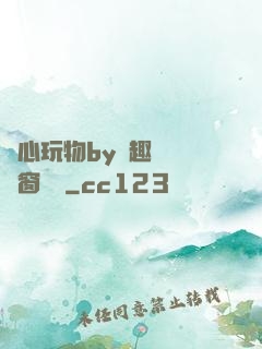 夾心玩物by筆趣閣無彈窗閱讀