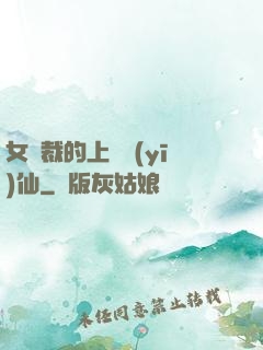 女總裁的上門醫(yī)仙