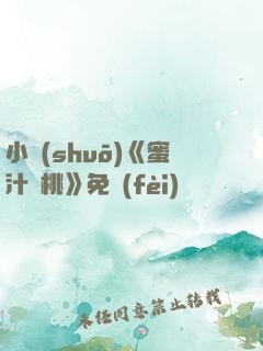 小說(shuō)《蜜汁櫻桃》免費(fèi)閱讀
