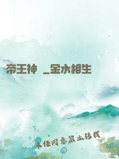 帝王神訣