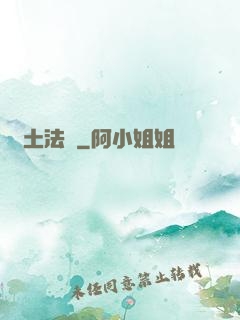 廢土法則