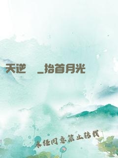 弒天逆龍決