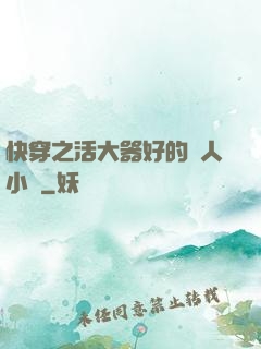 快穿之活大器好的軍人小說