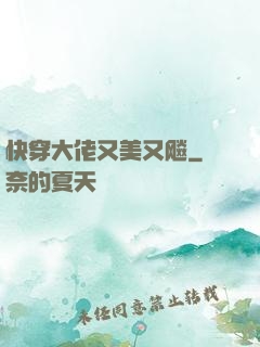 快穿大佬又美又飚