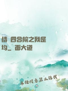 情滿四合院之我是許靈均