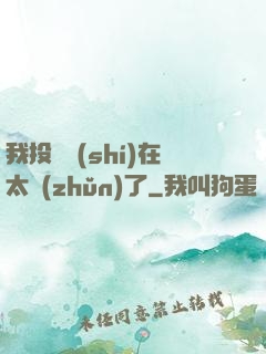 我投籃實(shí)在太準(zhǔn)了