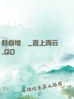 我自地獄來