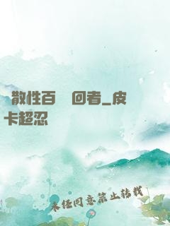 擴散性百萬輪回者