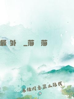 最強外賣員