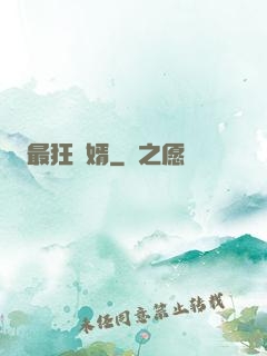 最狂龍婿