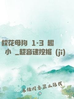 ?；腹穫?-3筆趣閣小說