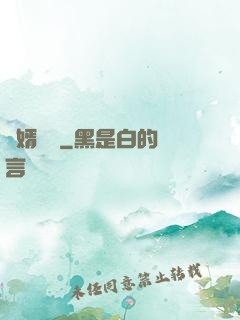 棄婿歸來