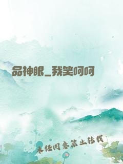 極品神眼