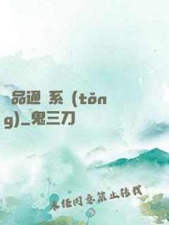 極品通靈系統(tǒng)