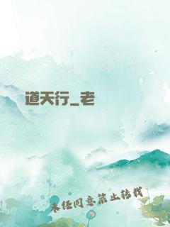 極道天行