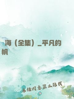 滄海（全集）