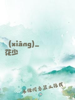 漢鄉(xiāng)