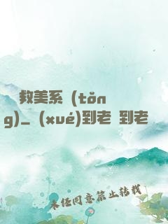無敵救美系統(tǒng)