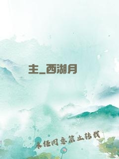 無雙劍主