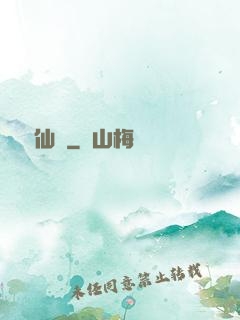 煉藥仙師