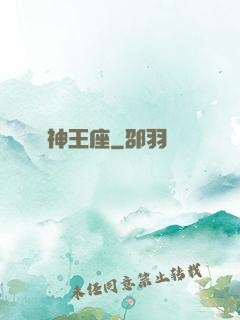 眾神王座