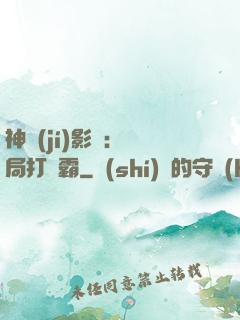 神級(jí)影視：開局打滅霸