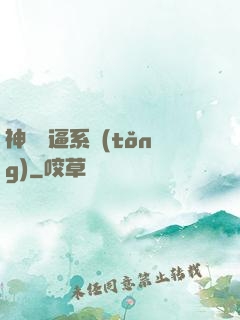 神級裝逼系統(tǒng)