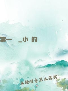 第一藥師