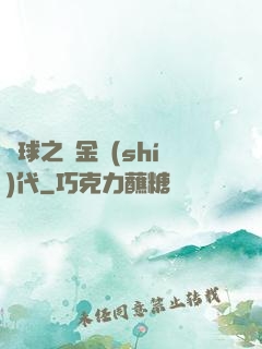 籃球之黃金時(shí)代