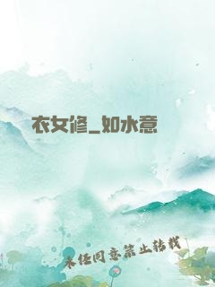 紅衣女修