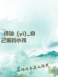 紈绔仙醫(yī)