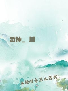 純陽武神
