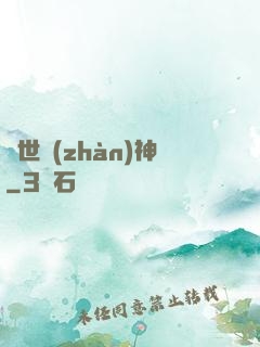 絕世戰(zhàn)神