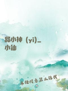 絕品小神醫(yī)