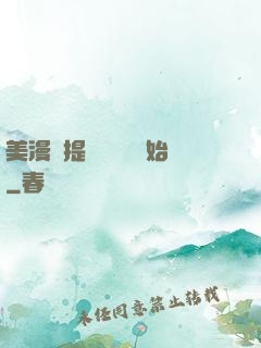 美漫從提問鋼鐵俠開始