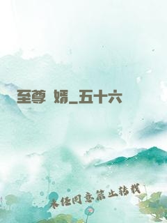 至尊龍婿