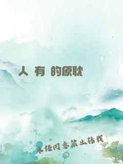與人魚有關的原耽