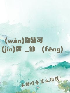 萬(wàn)物皆可進(jìn)度條