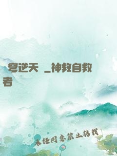 蒼穹逆天劍